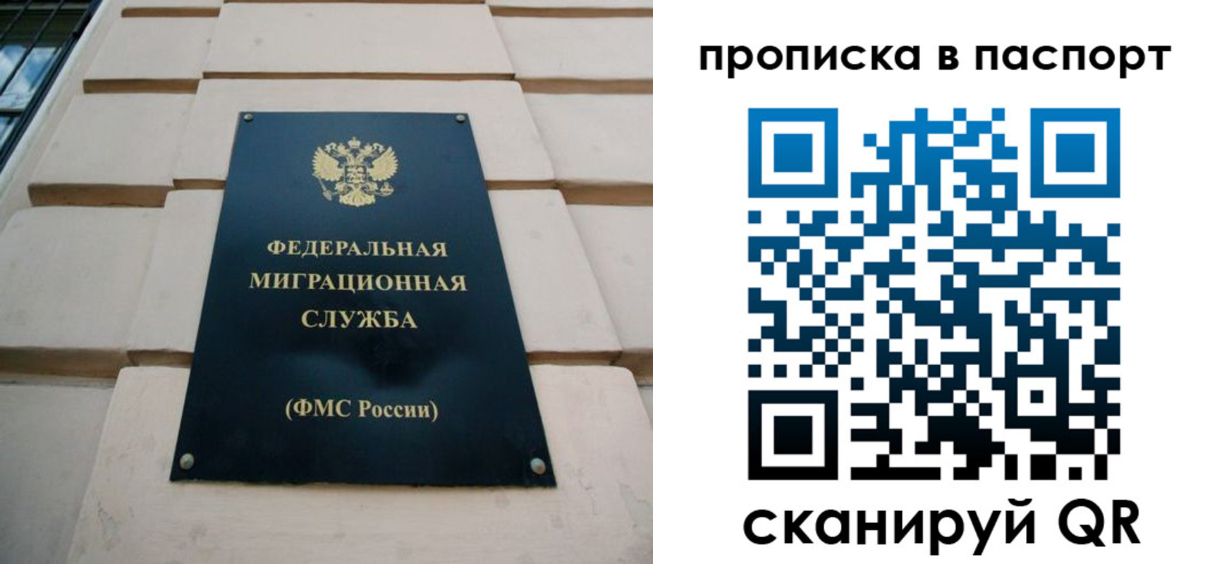 прописка для работы в Ярцево