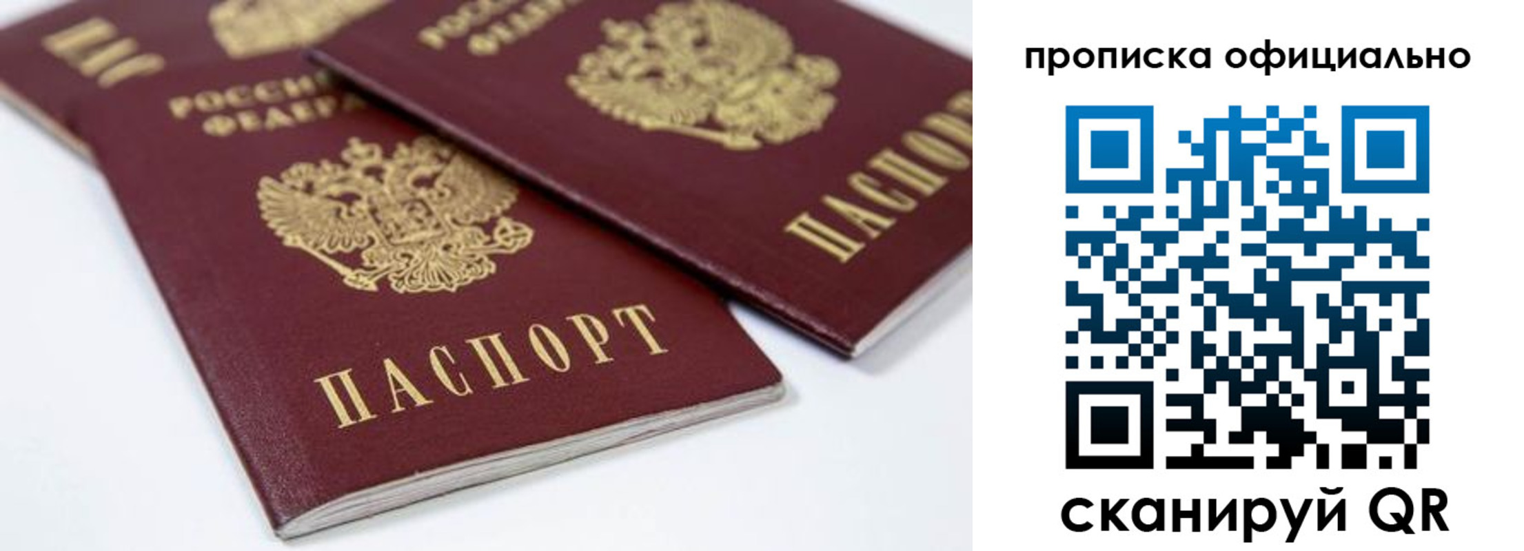 миграционный учет в Ярцево