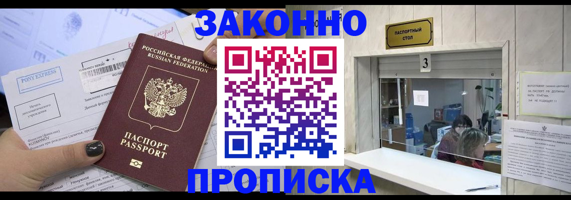 регистрация в Ярцево