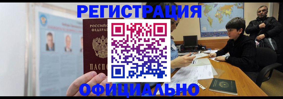 прописка поиск в Ярцево