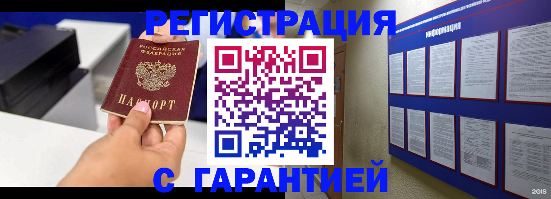 прописка для школы в Ярцево