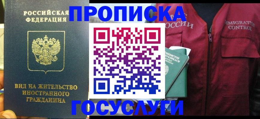 регистрация для школы в Ярцево
