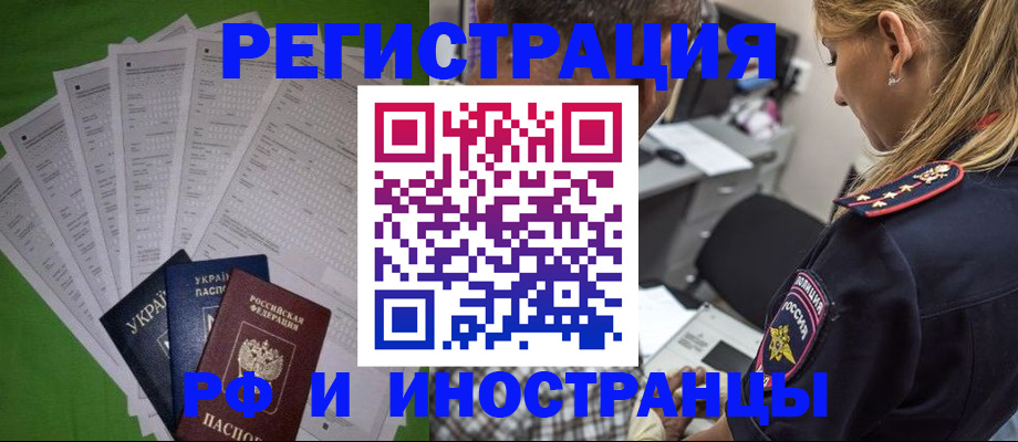 временная регистрация поиск в Ярцево