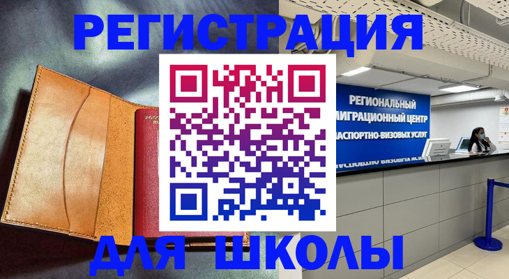 регистрация в Ярцево