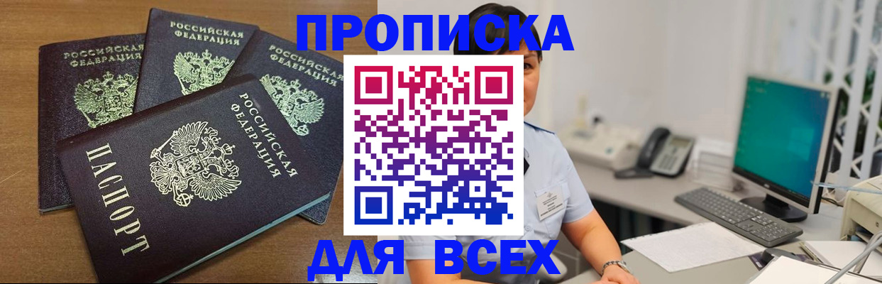 временная регистрация адрес в Ярцево